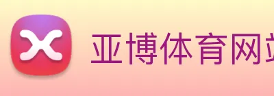 亚博体育网站 Logo